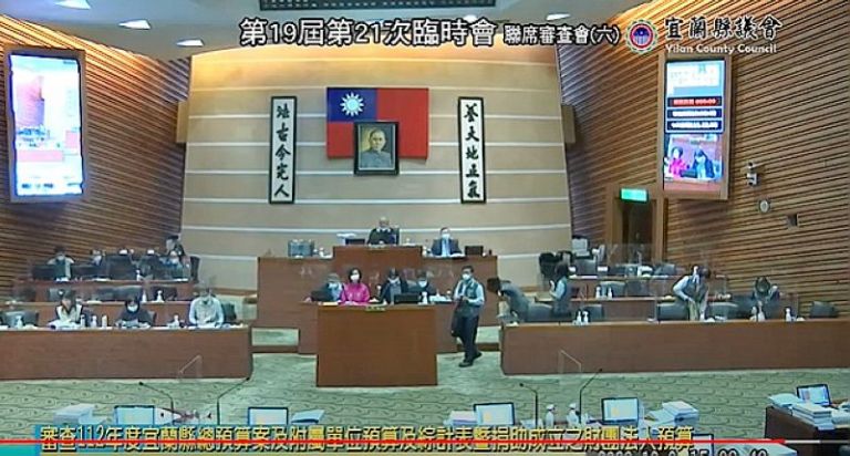 宜蘭議會今2日下午審查～縣府112年度預算【直播】