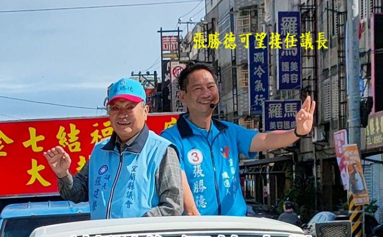 傳承服務～新科議員張勝德可能接議長職務