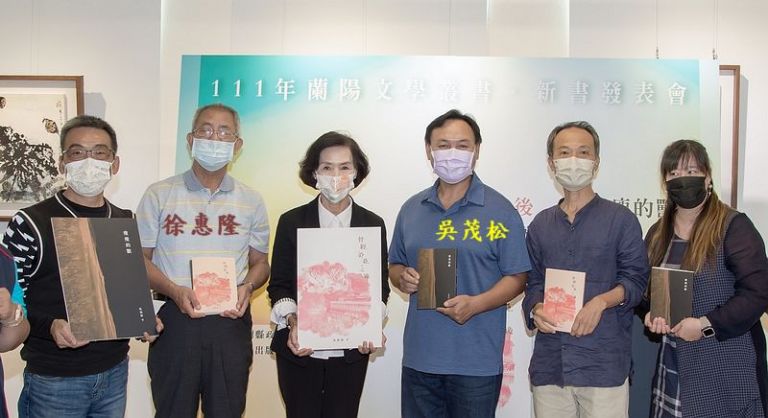 蘭陽文學～吳茂松．徐惠隆．書寫土地情懷【直播】