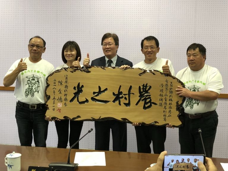 內城社區榮獲金牌農村全國銀牌  縣長陳金德公開表揚