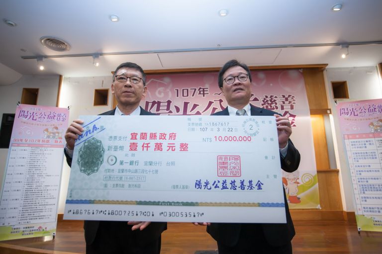 陽光公益慈善基金捐贈簽約儀式 暨頒贈榮譽縣民