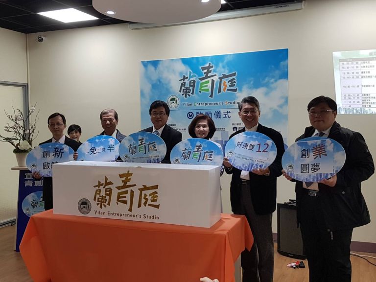 宜蘭科學園區蘭青庭啟動儀式【影音新聞】