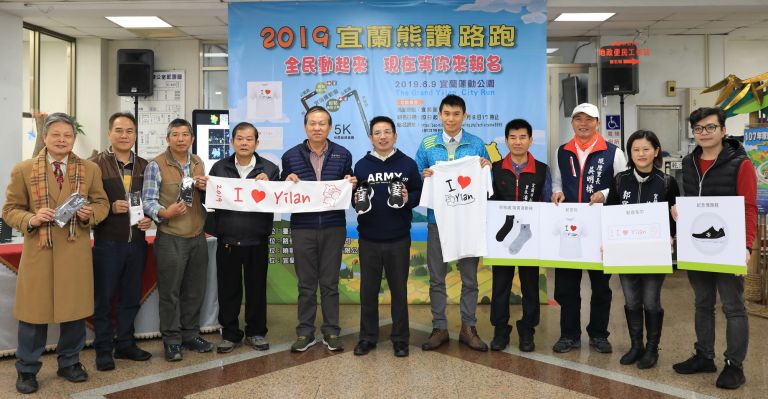 2019宜蘭熊讚路跑開始接受報名嘍~