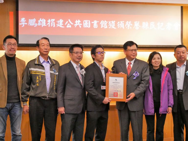 卡內基李鵬雄捐建公共圖書館   獲頒榮譽縣民