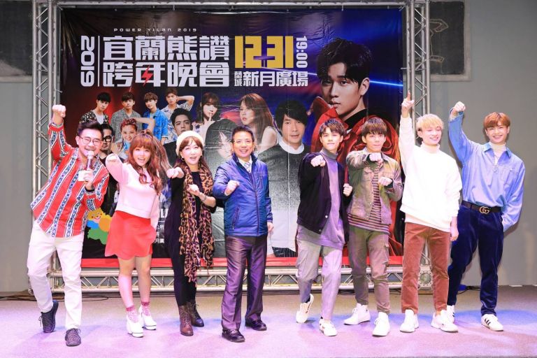 2019宜蘭熊讚跨年晚會新月廣場熱鬧登場!