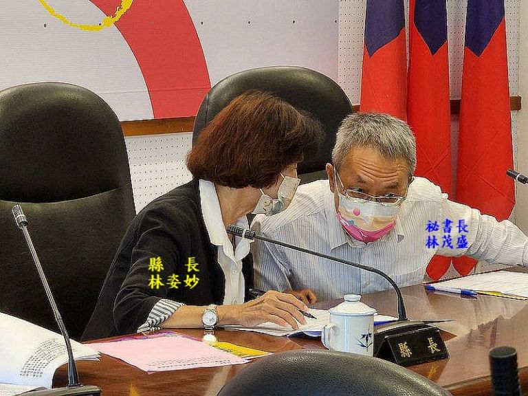 縣長林姿妙連任～縣府人事傳異動