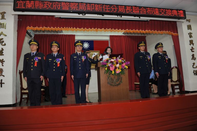 宜縣警察局舉行卸、新任分局長聯合布達交接典禮