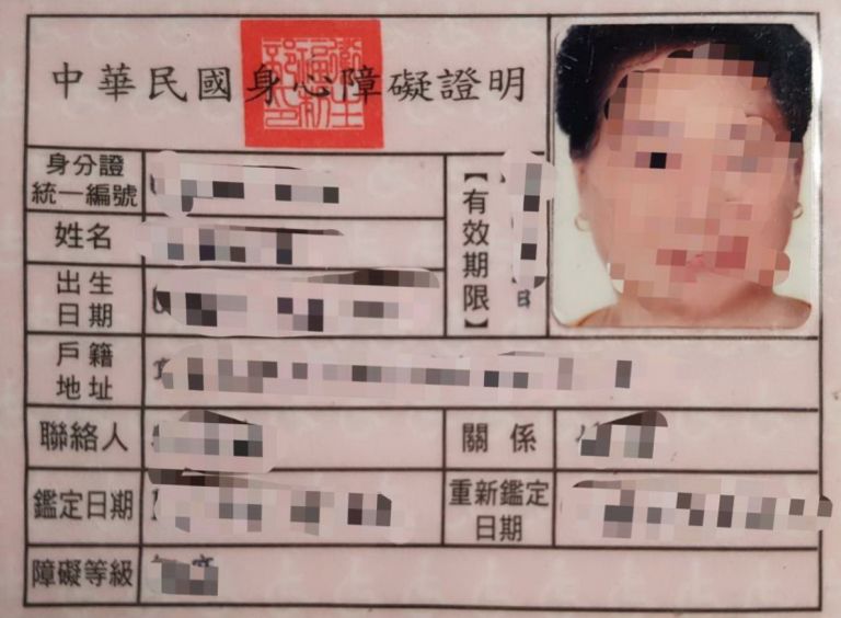 7月10日前身心障礙證明全面更新為粉紅色 !