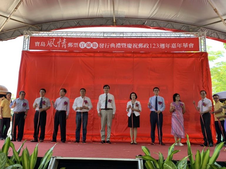 寶島風情郵票發行典禮暨郵政123週年嘉年華會【影音新聞】