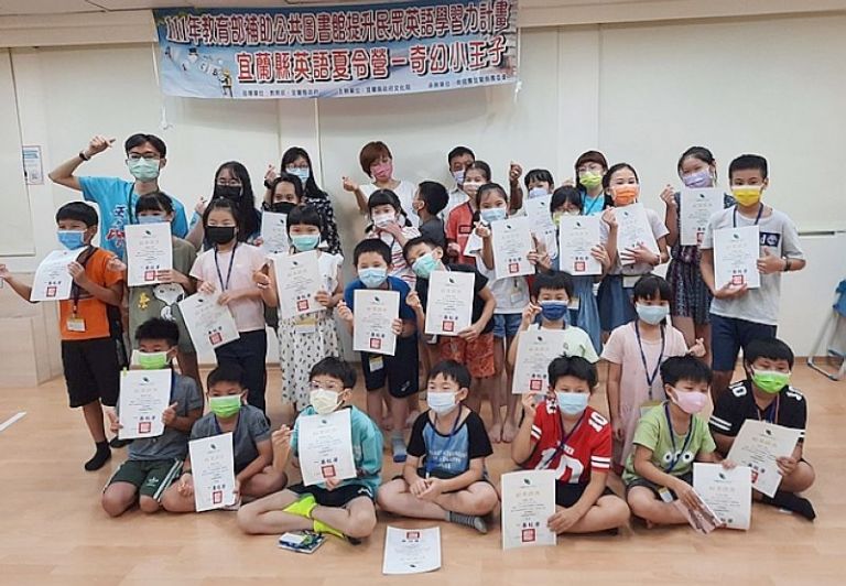 宜蘭縣英語夏令營～奇幻小王子快樂結業【直播連結】