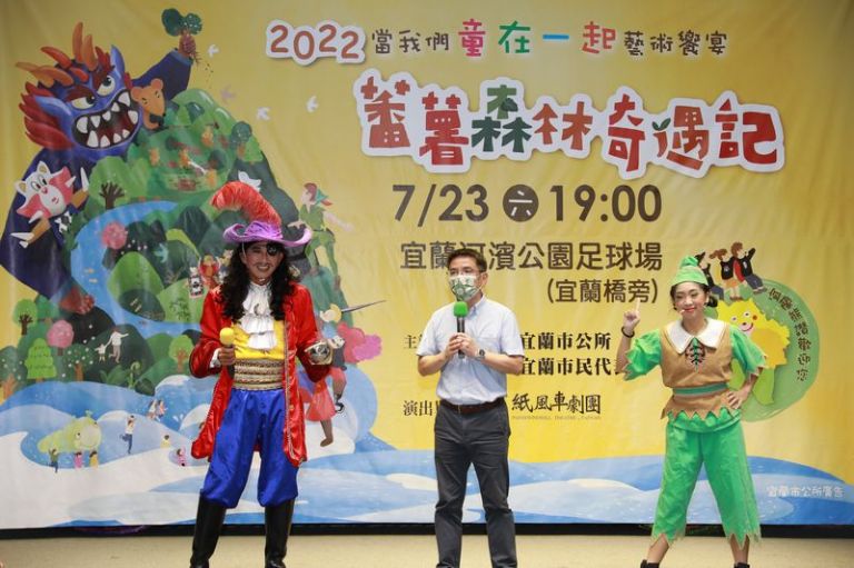 虎克船長與小飛俠現身宜蘭．7/ 23演出【影音新聞】