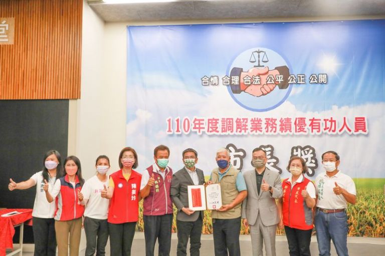 排難解紛我熊讚～宜蘭市表揚績優調解人員【直播連結】