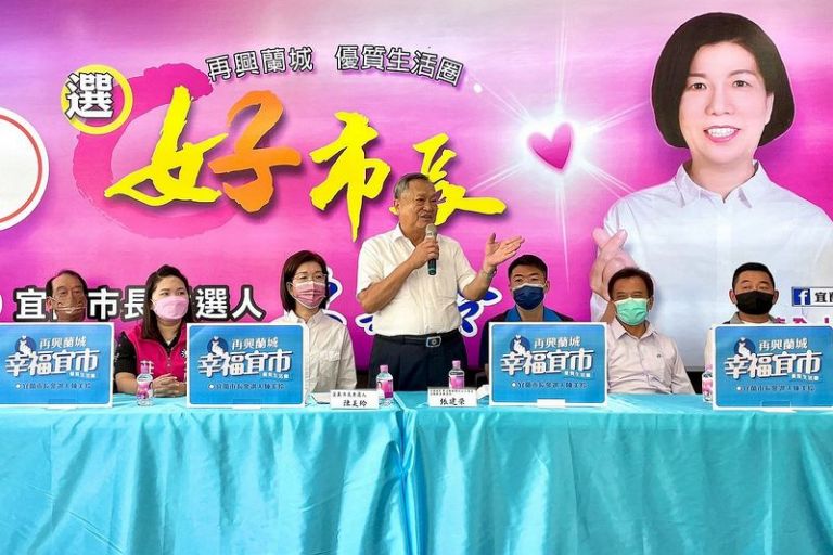 再興蘭城．幸福宜市～市長參選人陳美玲政見分享