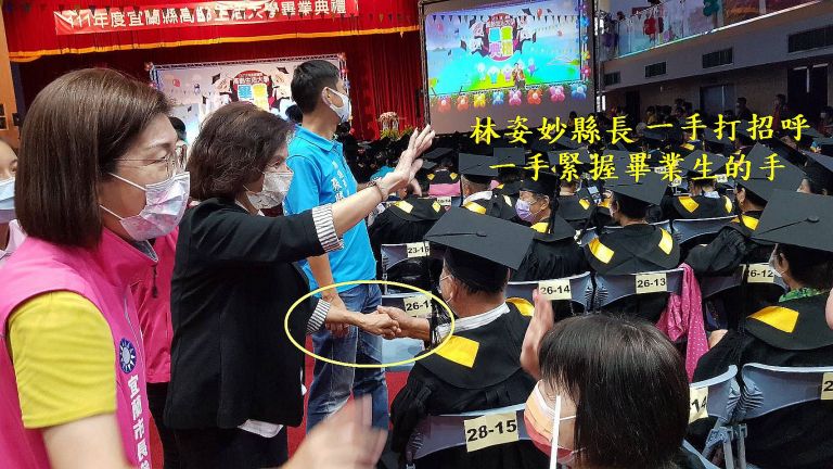 宜蘭縣高齡生活大學畢業典禮～圓一生唸書的夢【直播連結】
