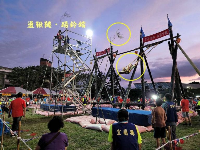 礁溪中秋盪鞦韆．明華園歌仔戲助陣（直播連結）
