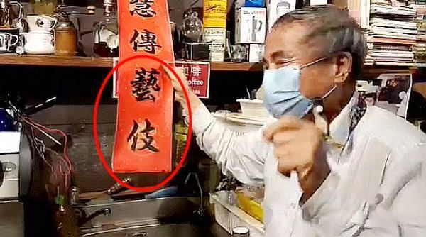 白鵝山谷莊主～教您自己沖泡藝伎咖啡 【影音直播】