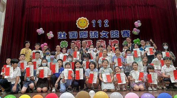 壯圍鄉舉辦語文競賽～優勝名單出爐