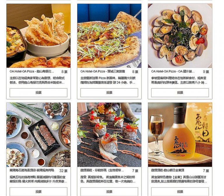 「頭城五漁鐵美食節」票選活動～9/1開跑