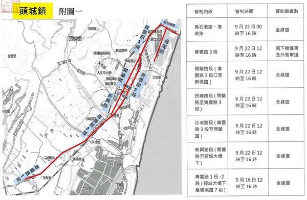 蘭陽媽祖文化節～警方21日起實施交通管制【影音新聞】