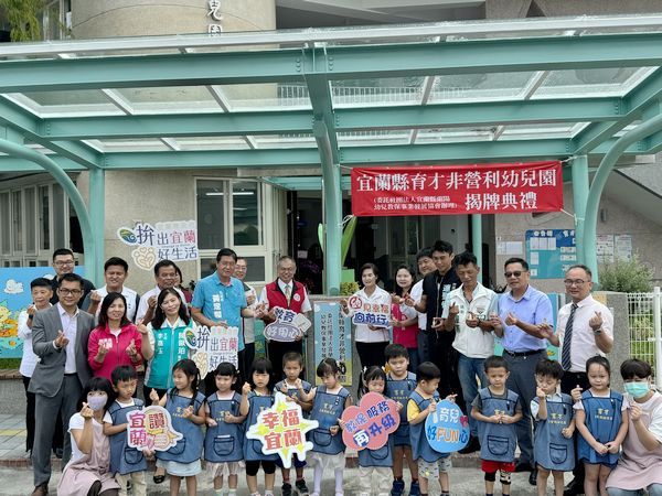 永續教育～育才非營利幼兒園揭牌