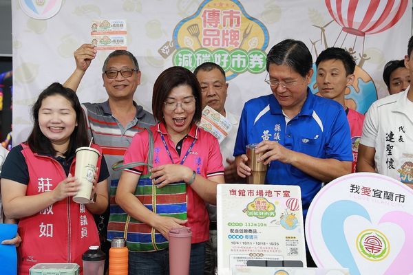 減碳好市券～宜市場憑購物袋送好康