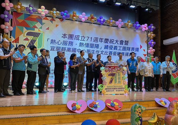 救國團成立71週年，宜蘭舉辦慶祝活動【影音新聞】