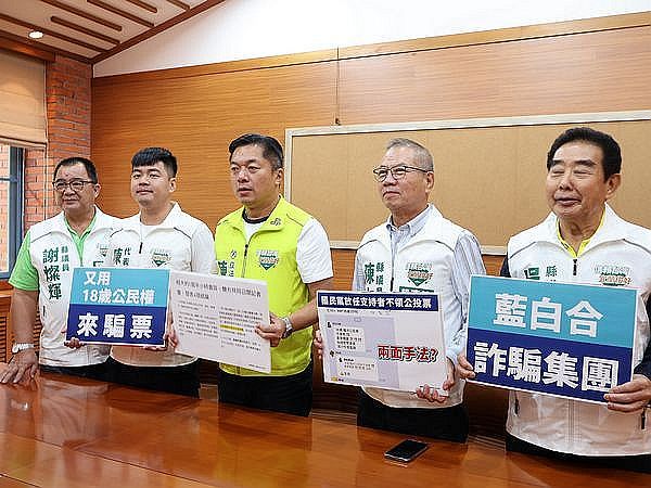 藍白合～民進黨．基進黨都有看法