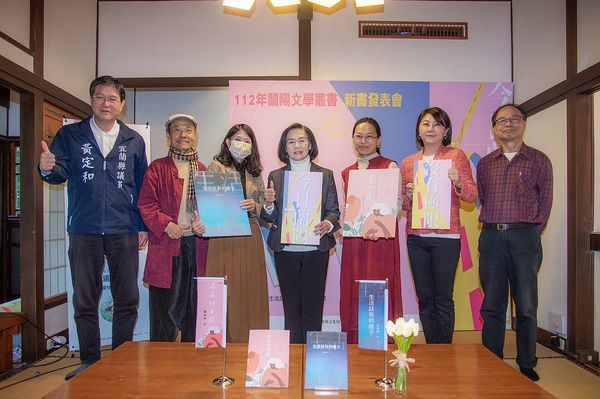 蘭陽文學新書發表 ～《生活該有的樣子》《遙遠的身體》