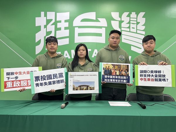 基進黨．民進黨～分別抨擊藍營候選人