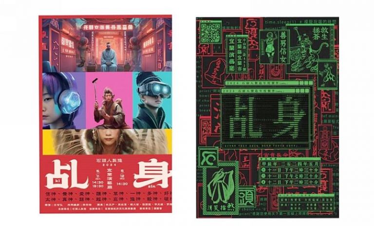 乩身也能當網紅？～宜蘭在地青年打造奇幻舞臺劇《乩身》