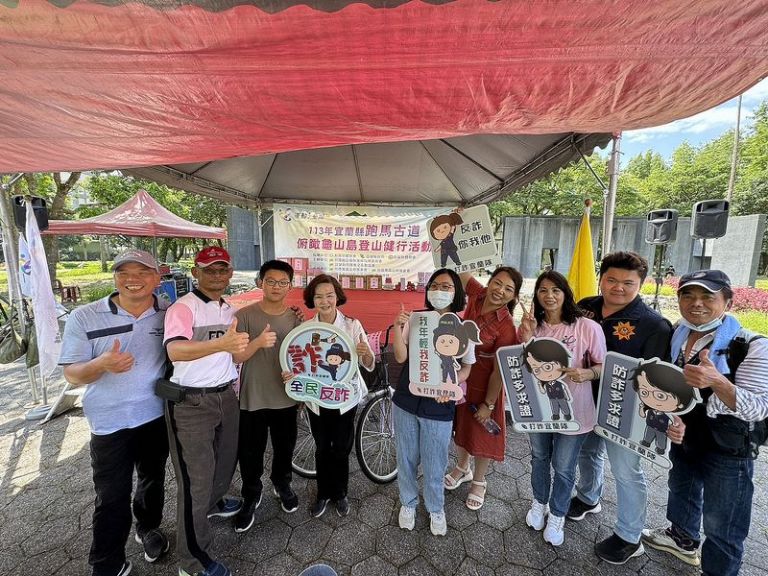 全面防詐～救國團辦健走活動．礁警分局也設攤防詐
