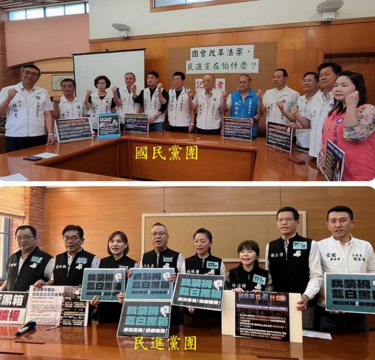 立法院修法藍白綠大亂鬥～地方議會兩黨持續互批