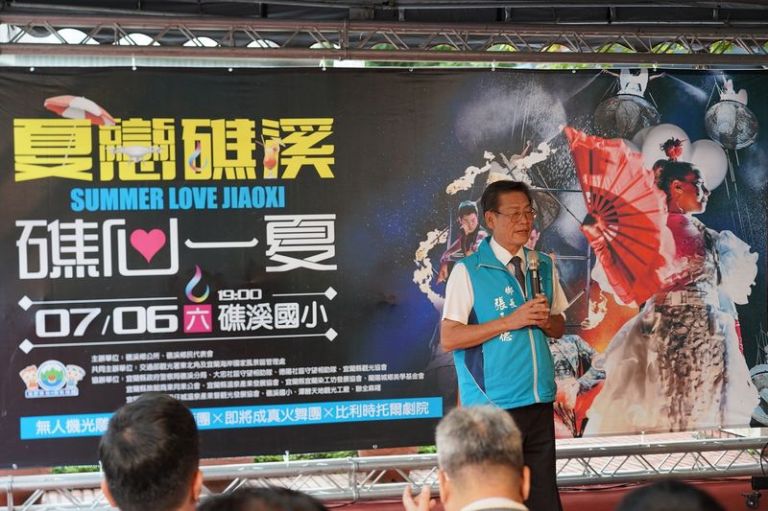 2024夏戀礁溪～無人機光雕秀．東方藝術團．7/6驚艷再升華