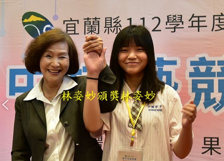 國中技藝競賽105人受獎．林姿妙縣長頒獎林姿妙