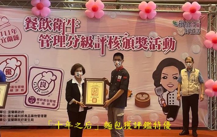 「十年之后」麵包店將每天的麵包～分贈社區老人家【影音直播】
