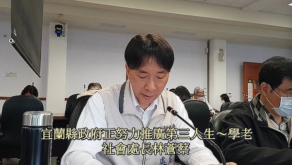 宜縣府今年大力推廣～第三人生「學老」【影音新聞】