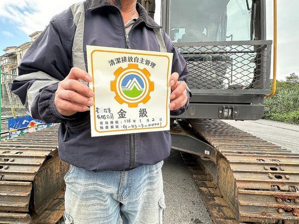 環保局召集170單位200餘人．作好空汙防治效能
