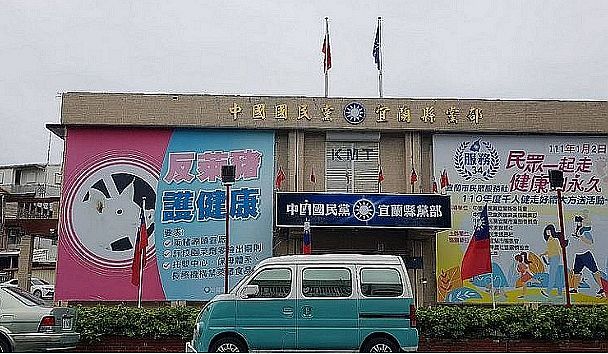 員山鄉議員補選：民進黨開放．國民黨不提名