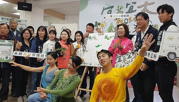宜蘭市環保植樹節～3月9日中山公園登場【影音新聞】