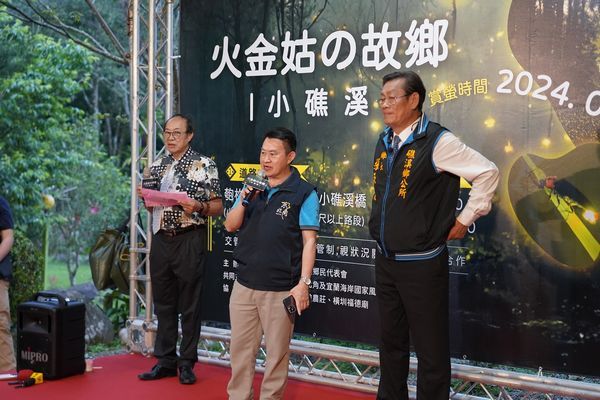 「火金姑的故鄉」～小礁溪迎接螢光小夜曲