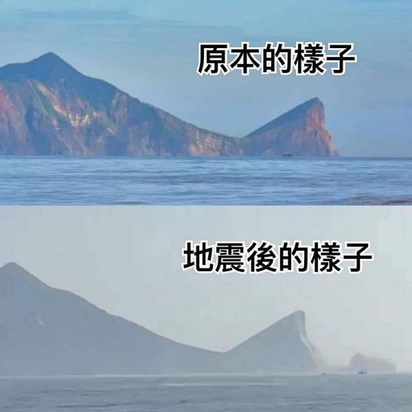 龜山島龜首未斷～僅小部分掉落【影音新聞】