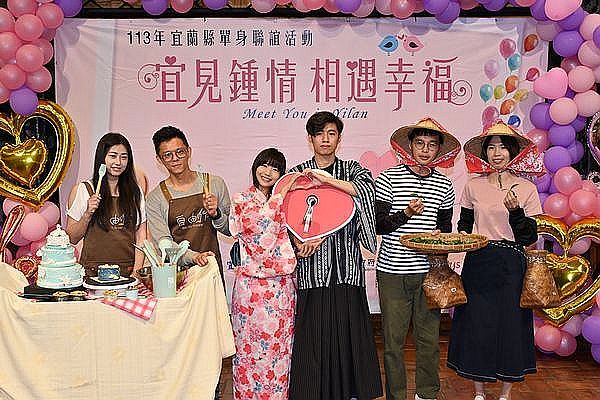 「宜見鍾情、相遇幸福」～單身聯誼活動開始報名！【影音直播】