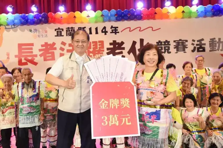 宜縣活躍老化～不老傳奇活力高．永榮奪金銀髮耀【影音直播】