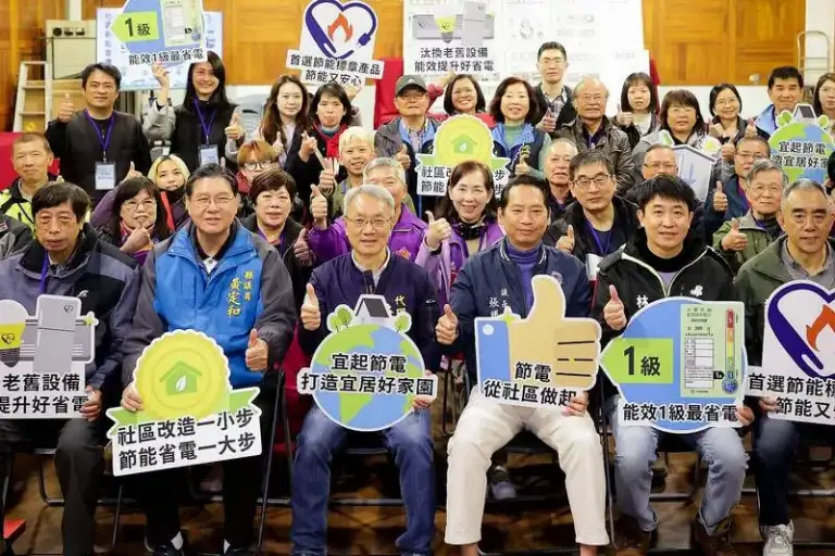 宜蘭節能齊步「行」．社區改造效能「增」！