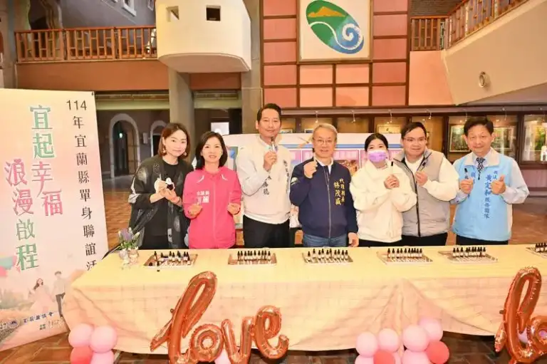 宜蘭幸福旅程啟航．單身聯誼情意長！【影音直播】