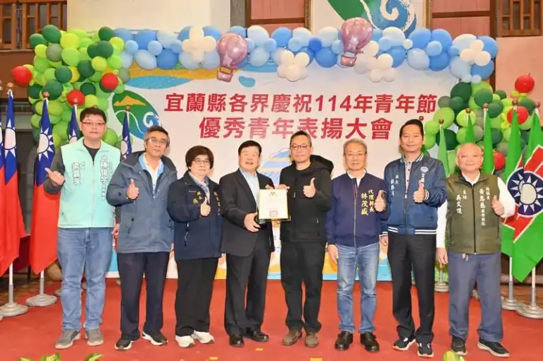 表揚73 人～宜蘭青年耀榮光．世代傳承譜樂章！【影音直播】