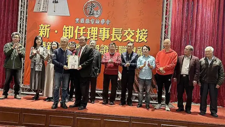 宜蘭縣書法學會新任理事長陳俊雄就職～推動書法文化深耕傳承【影音直播】
