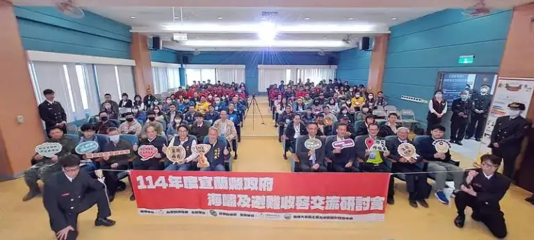 宜蘭縣強化海嘯防災～研討凝聚專業力量．共築安全防線