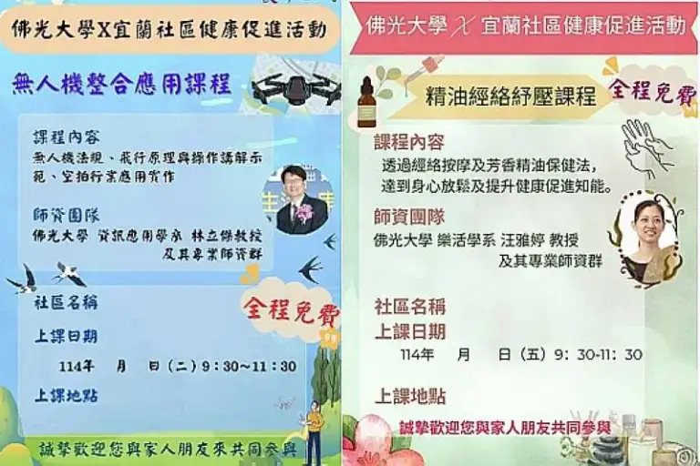 宜市七張社區舉辦『無人機體驗』～歡迎有興趣者報名