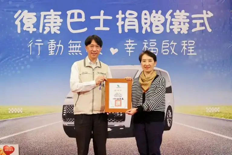 企業捐贈復康巴士．行動無礙幸福啟程【影音直播】